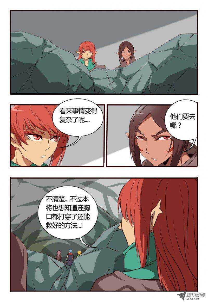 91 又是因为我...-第91话