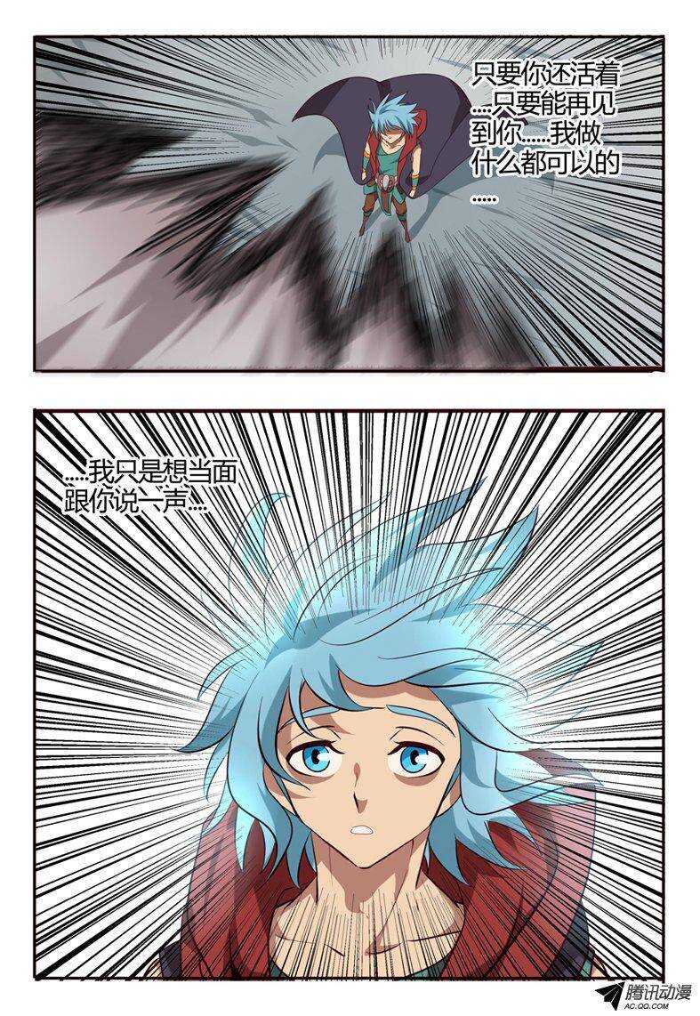 93 我真的好想你-第93话