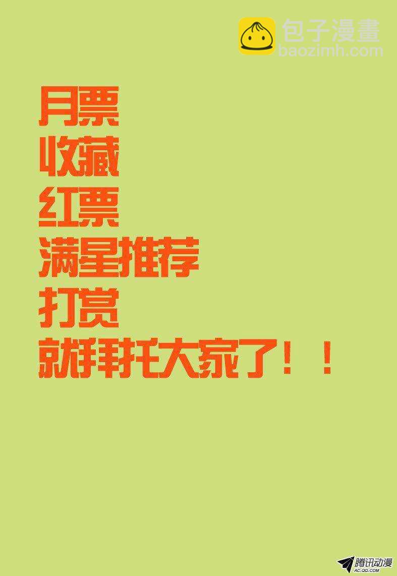 99一个都不能走....-第99话