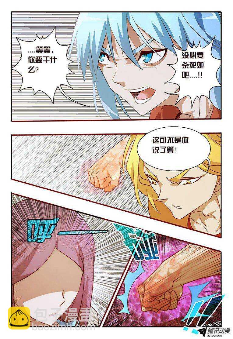 99一个都不能走....-第99话