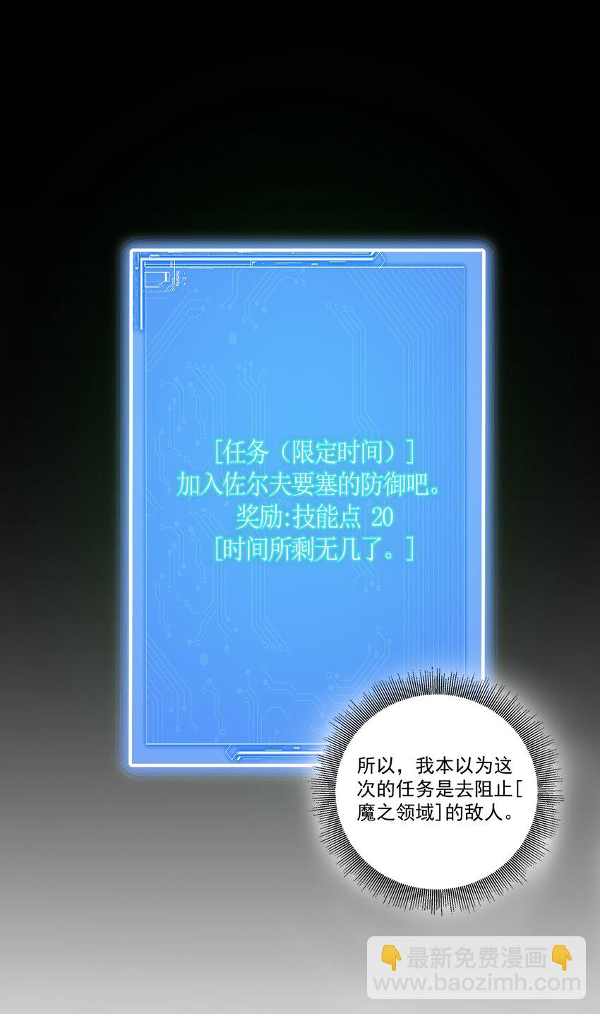 無業遊民, 以保護技能站在世界之巔 - 25 25(1/2) - 2