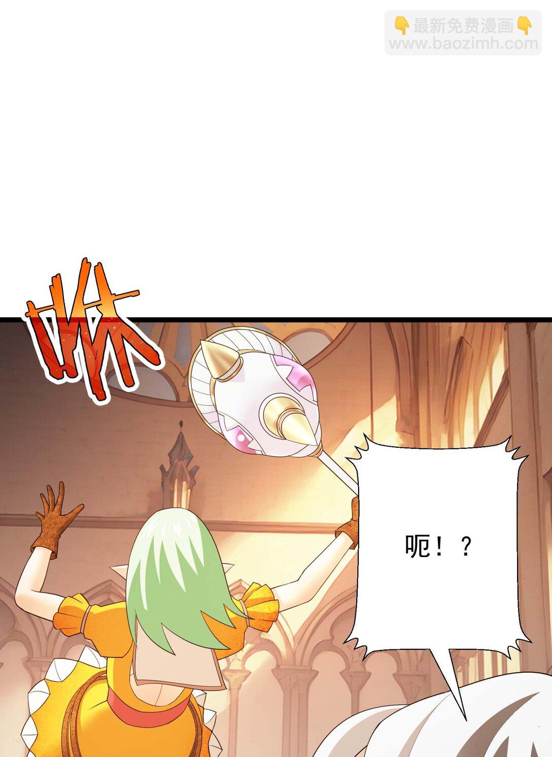 無業遊民, 以保護技能站在世界之巔 - 43 43(1/3) - 8