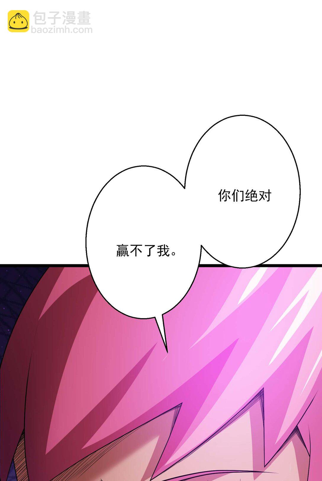 無業遊民, 以保護技能站在世界之巔 - 43 43(1/3) - 4