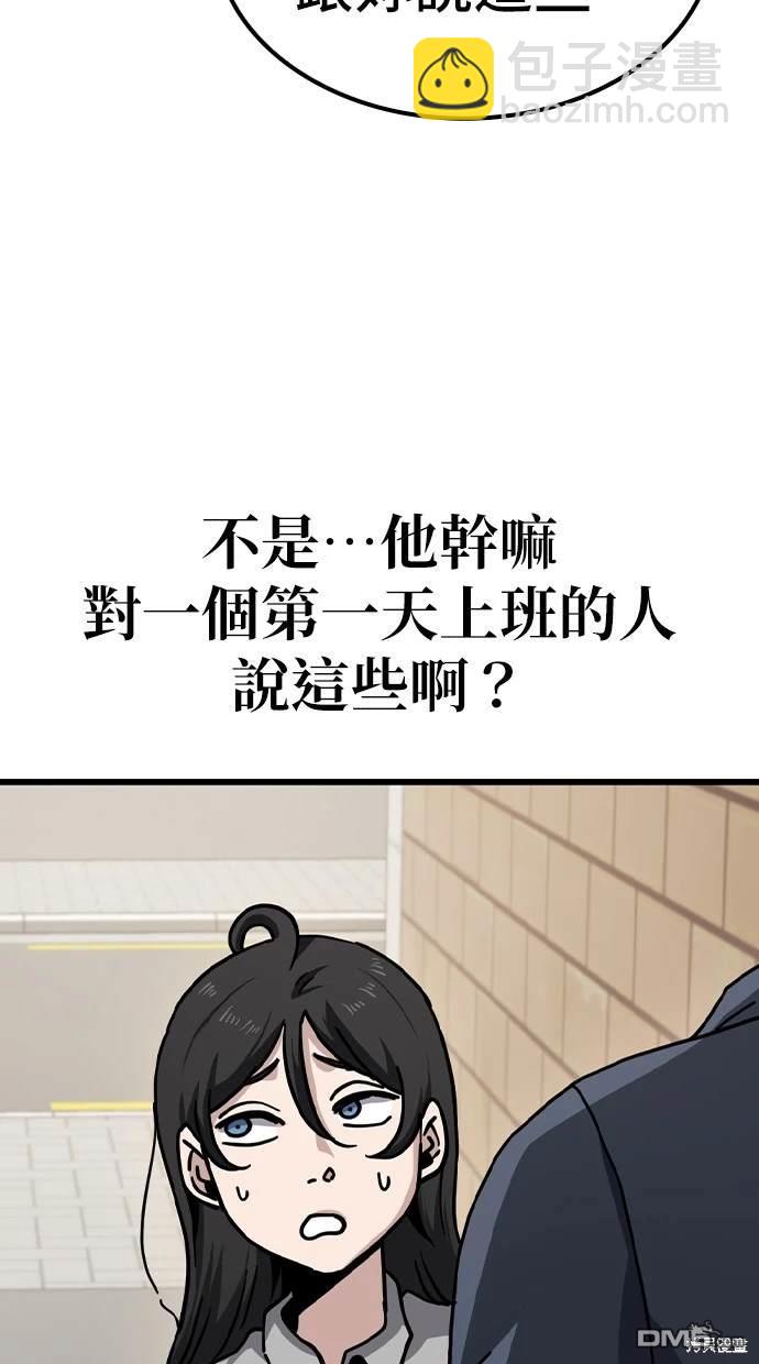 無業宅女吳夜 - 第11話(1/2) - 2