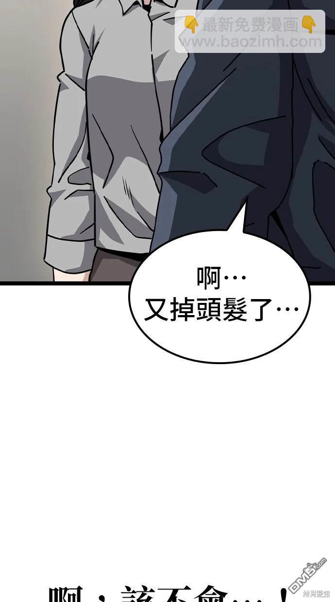 無業宅女吳夜 - 第11話(1/2) - 3