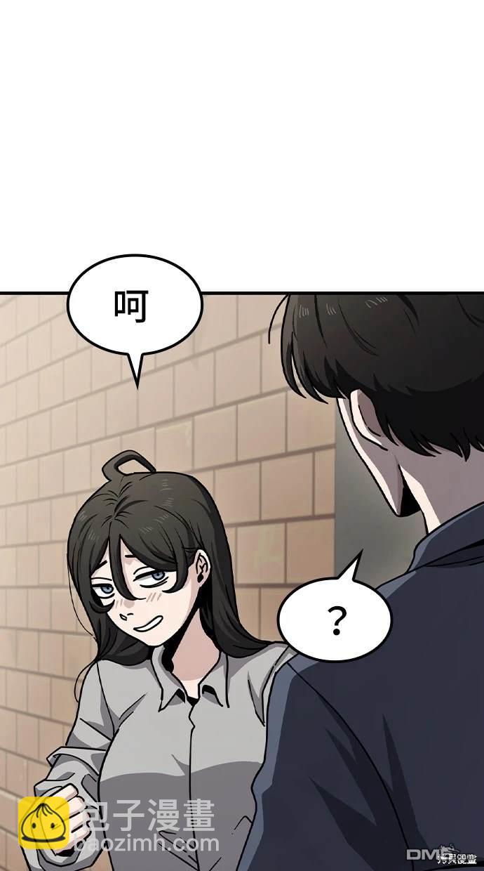 無業宅女吳夜 - 第11話(1/2) - 8