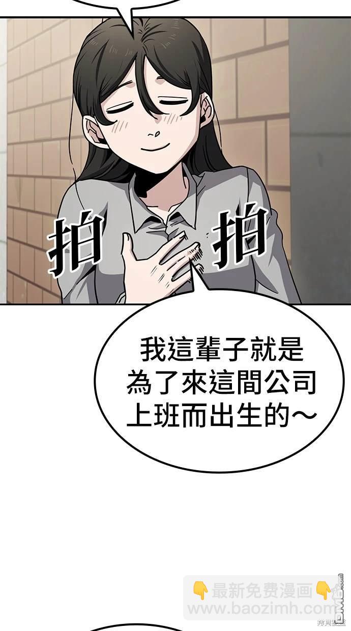 無業宅女吳夜 - 第11話(1/2) - 2