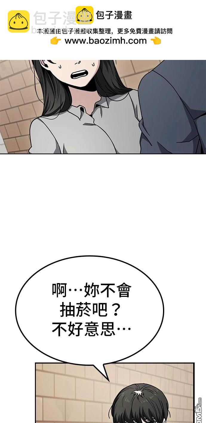 無業宅女吳夜 - 第11話(1/2) - 2