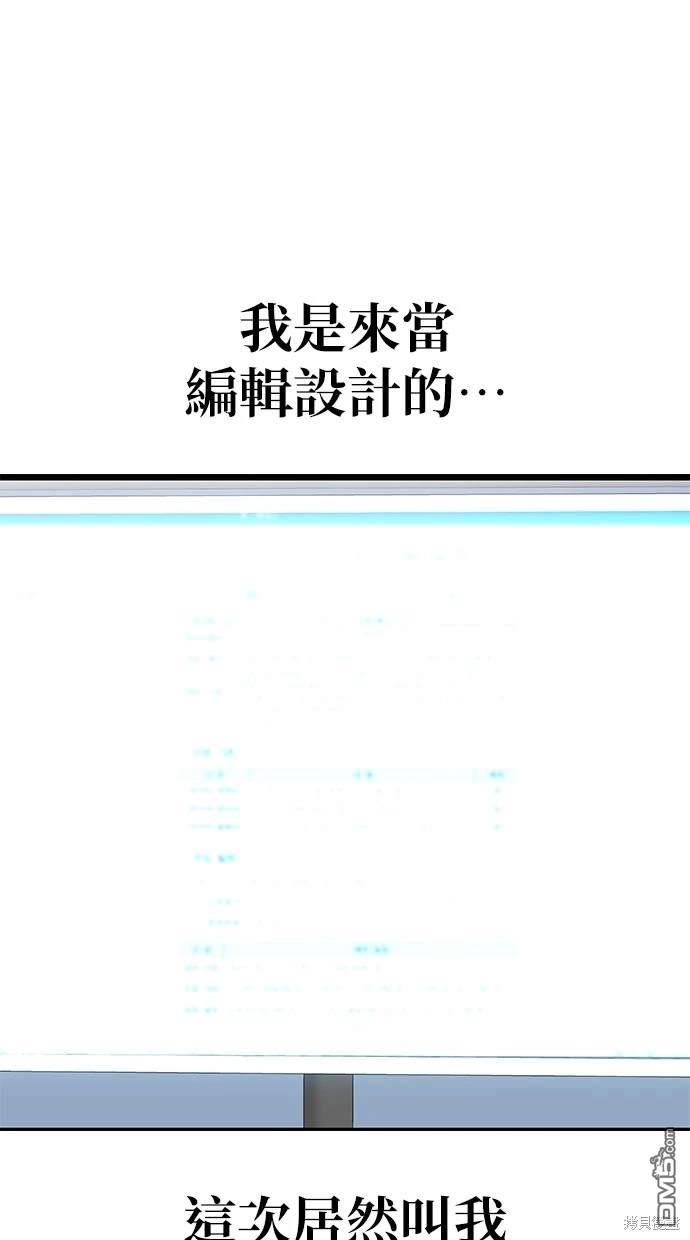 無業宅女吳夜 - 第11話(1/2) - 1