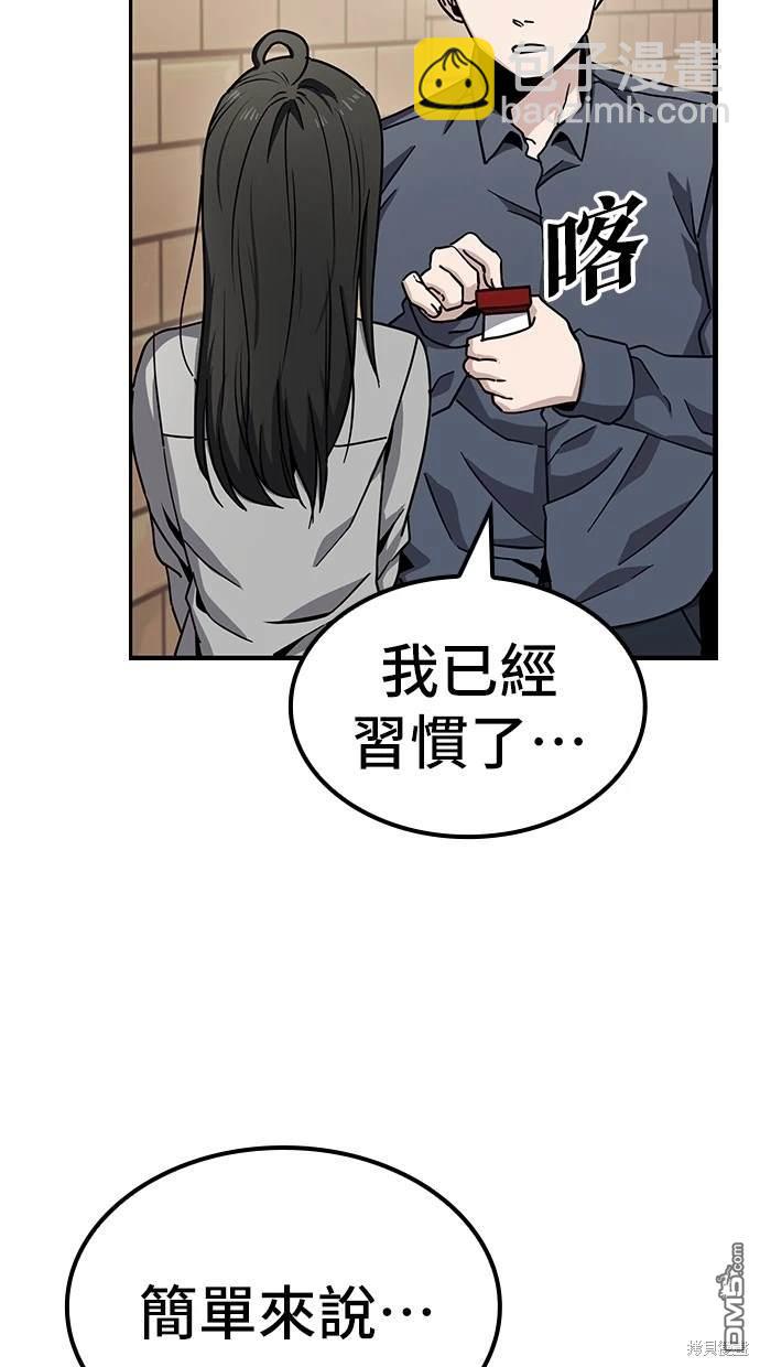 無業宅女吳夜 - 第11話(1/2) - 3