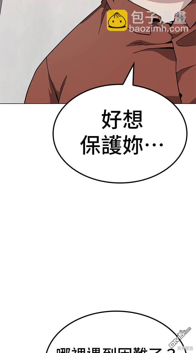 無業宅女吳夜 - 第11話(1/2) - 2