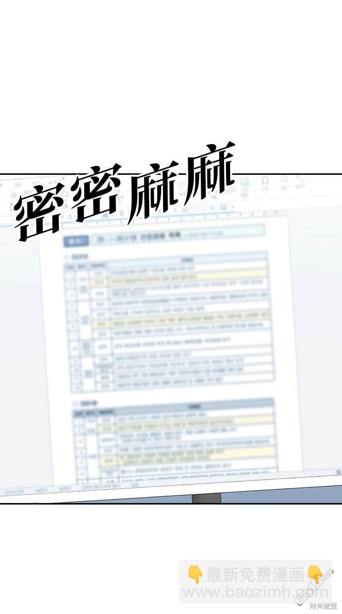 無業宅女吳夜 - 第11話(1/2) - 5