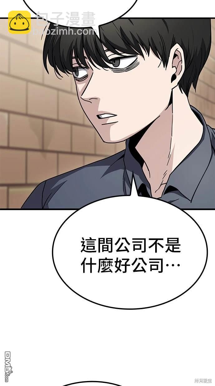 無業宅女吳夜 - 第11話(1/2) - 4