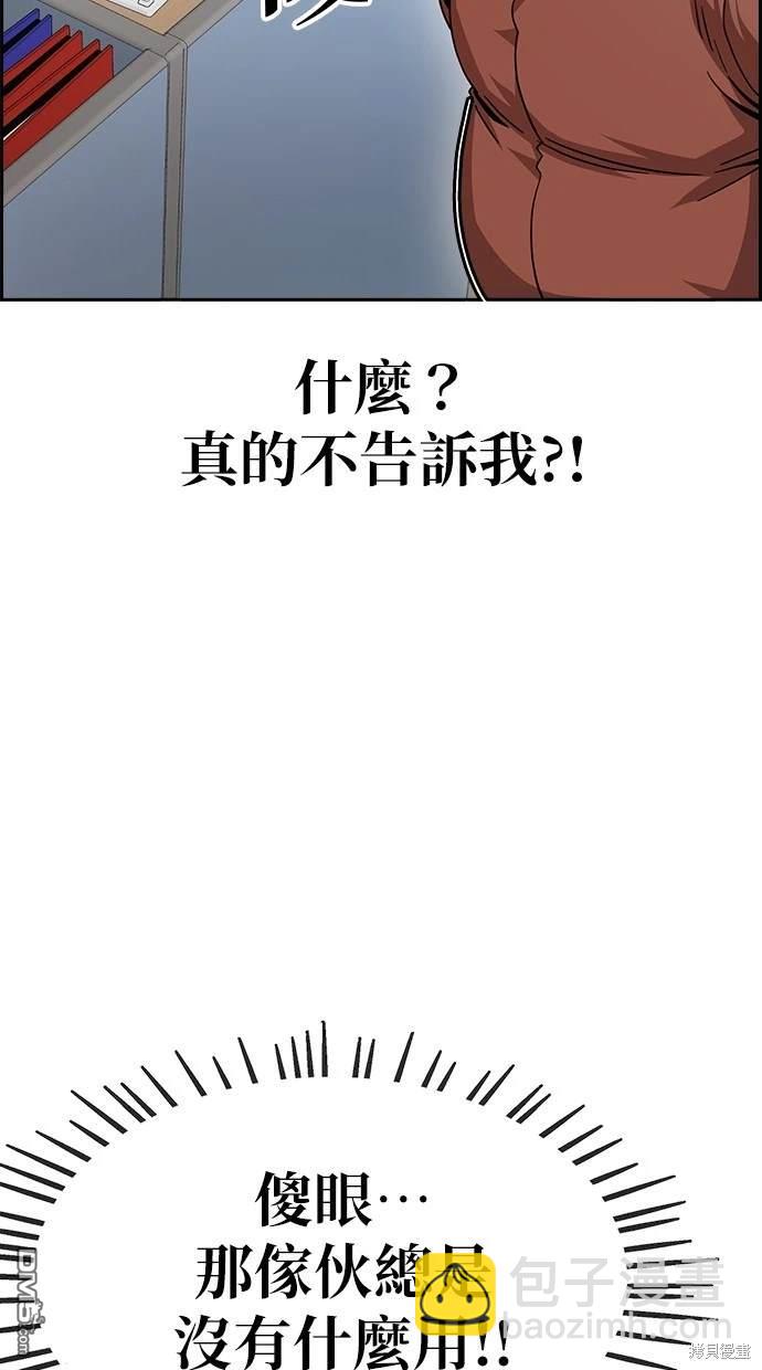 無業宅女吳夜 - 第11話(1/2) - 8