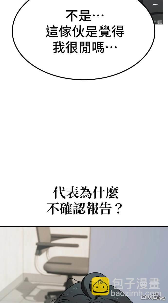 無業宅女吳夜 - 第11話(1/2) - 2