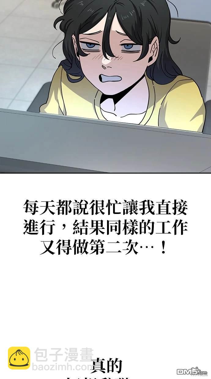 無業宅女吳夜 - 第11話(1/2) - 3