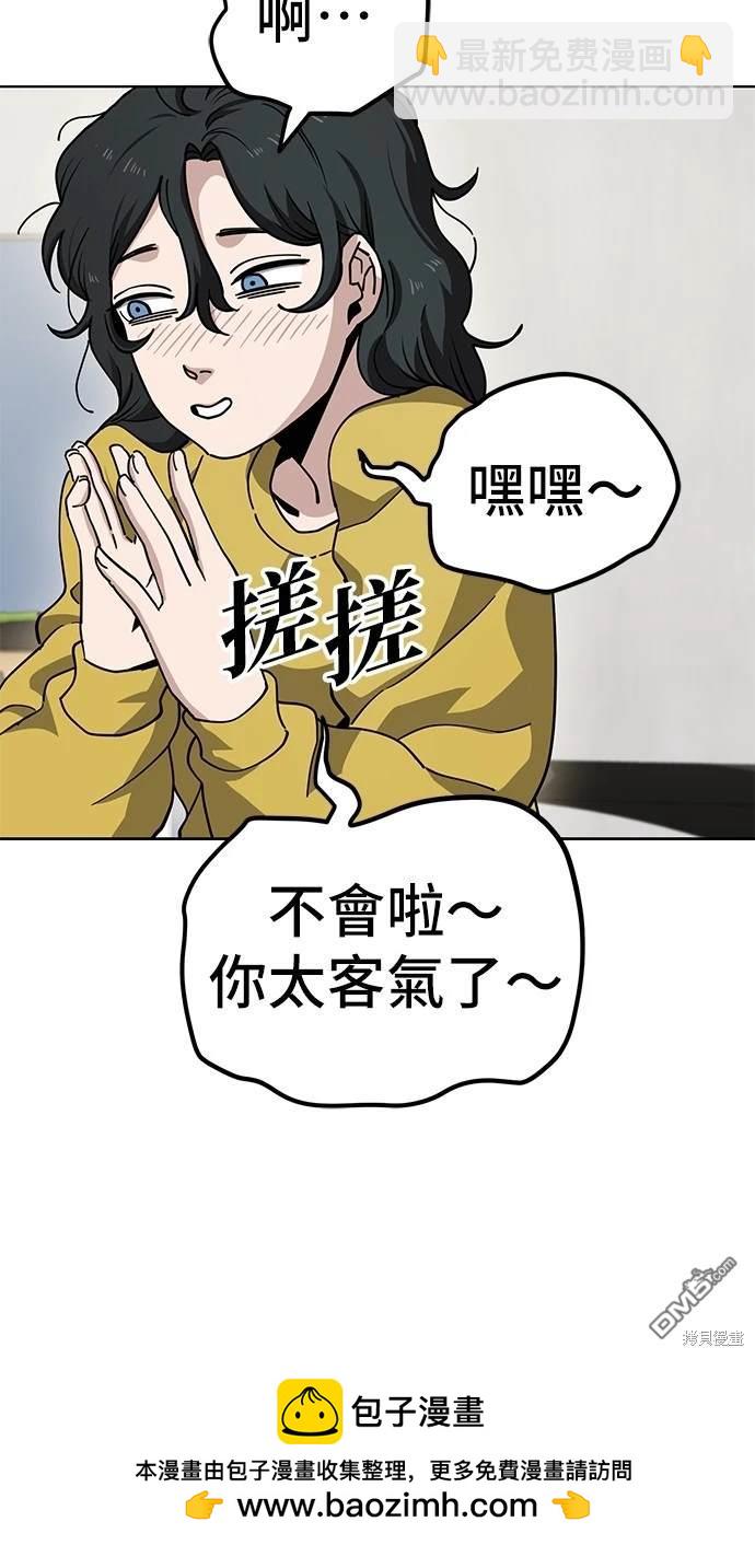 無業宅女吳夜 - 第11話(1/2) - 2