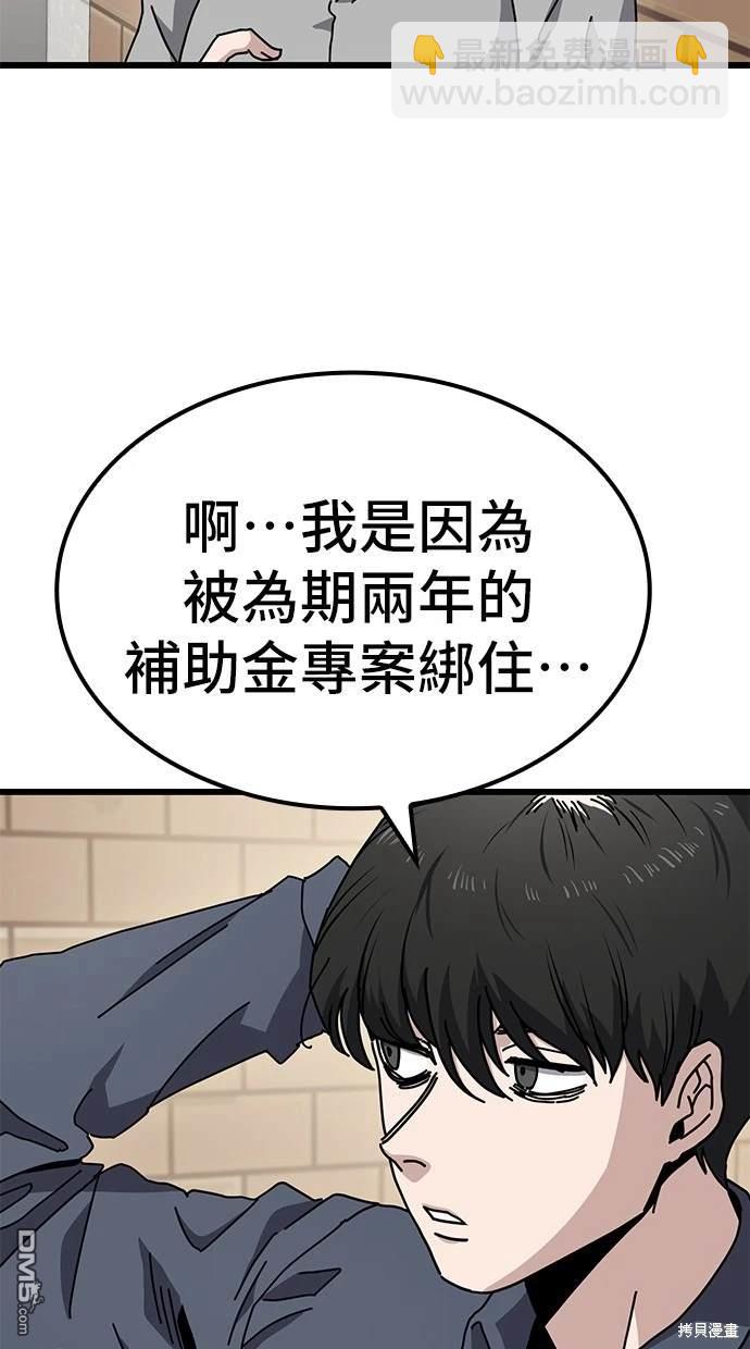 無業宅女吳夜 - 第11話(1/2) - 7
