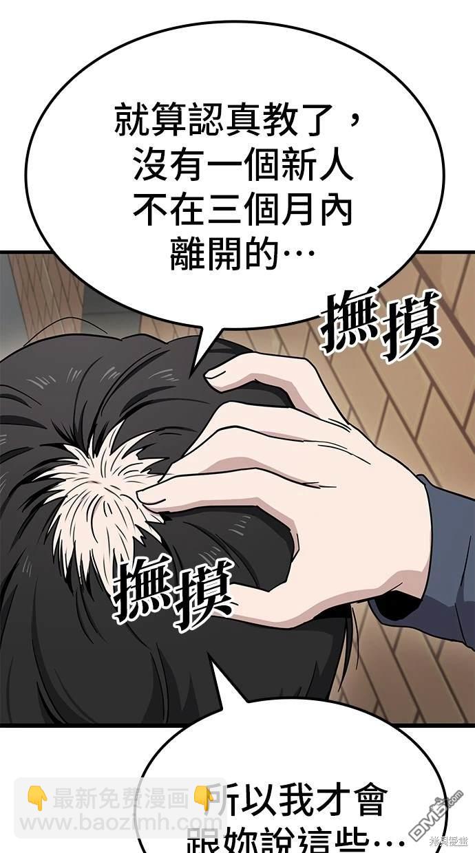 無業宅女吳夜 - 第11話(1/2) - 1