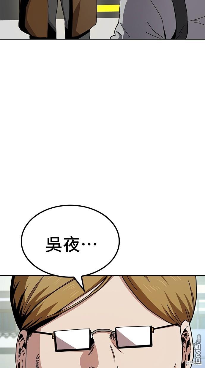 無業宅女吳夜 - 第13話(1/2) - 5