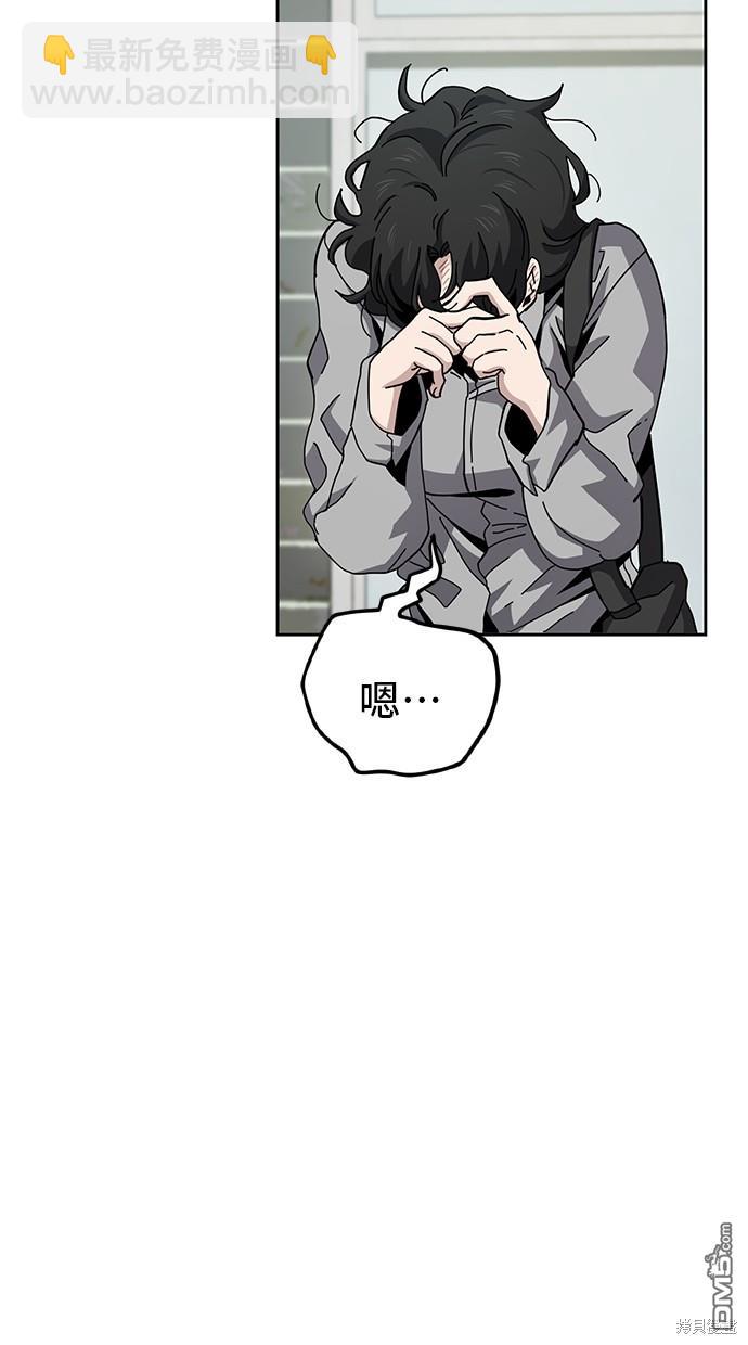 無業宅女吳夜 - 第13話(1/2) - 3