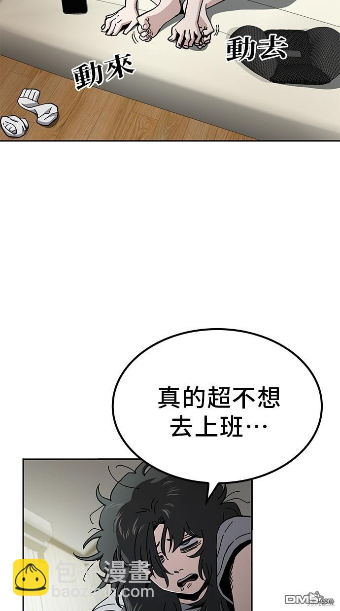 無業宅女吳夜 - 第13話(1/2) - 3
