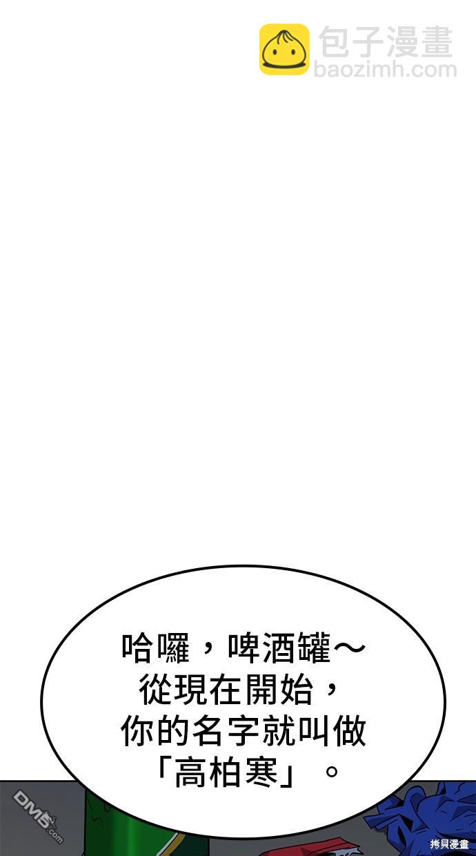 無業宅女吳夜 - 第13話(1/2) - 5