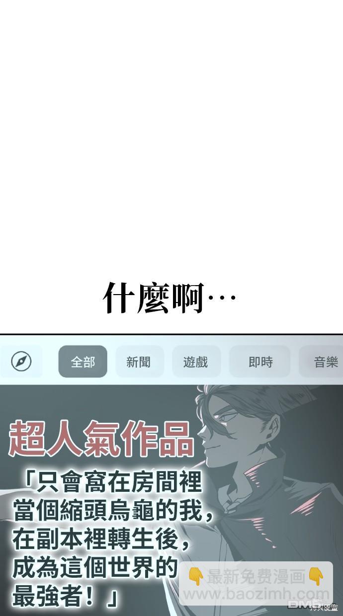 無業宅女吳夜 - 第13話(1/2) - 5