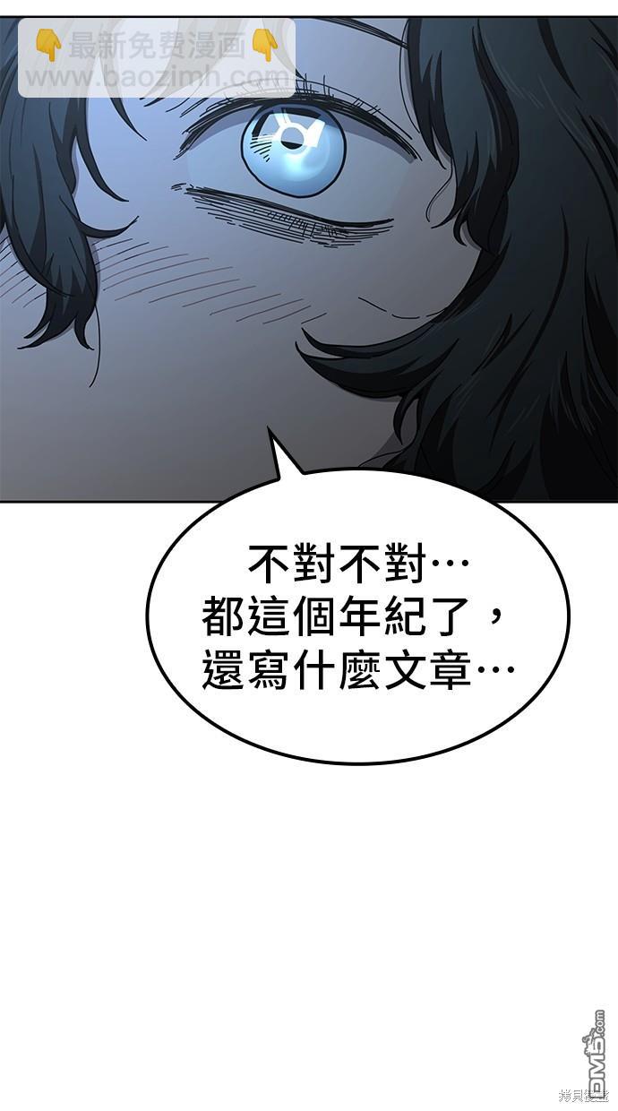 無業宅女吳夜 - 第13話(1/2) - 8