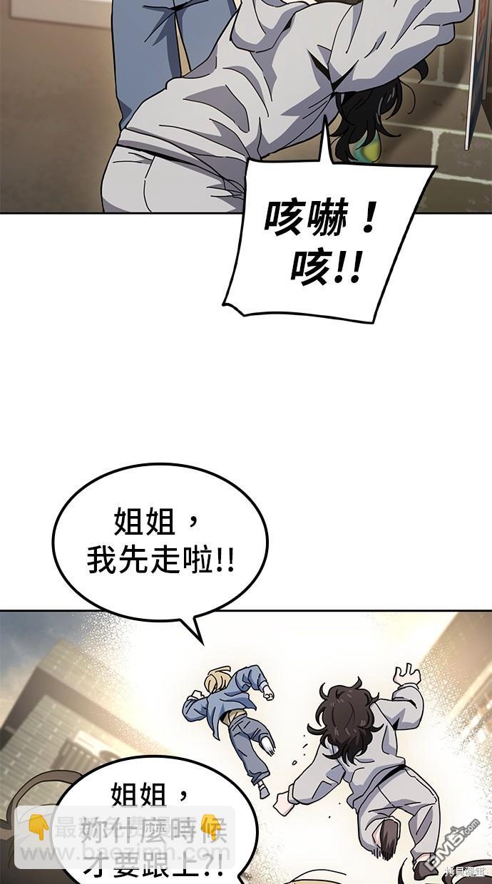 無業宅女吳夜 - 第15話 - 3