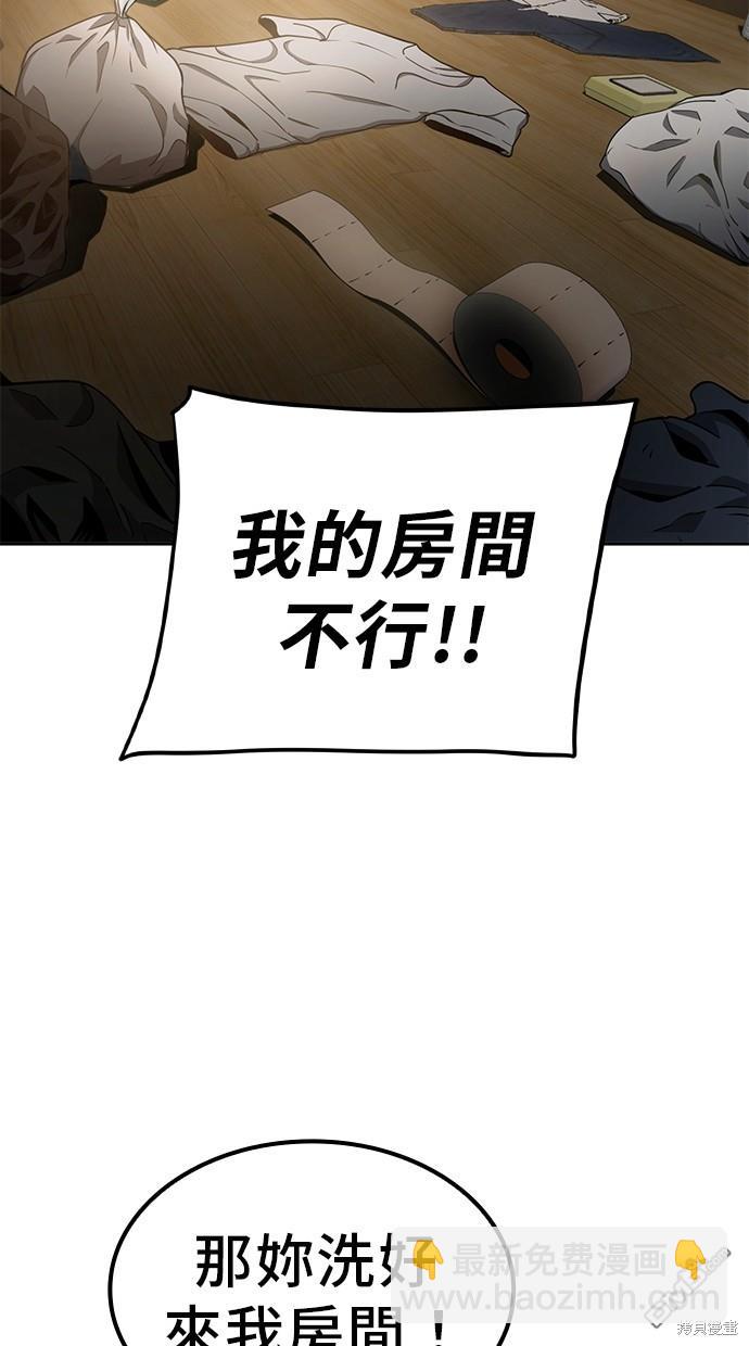 無業宅女吳夜 - 第15話 - 1