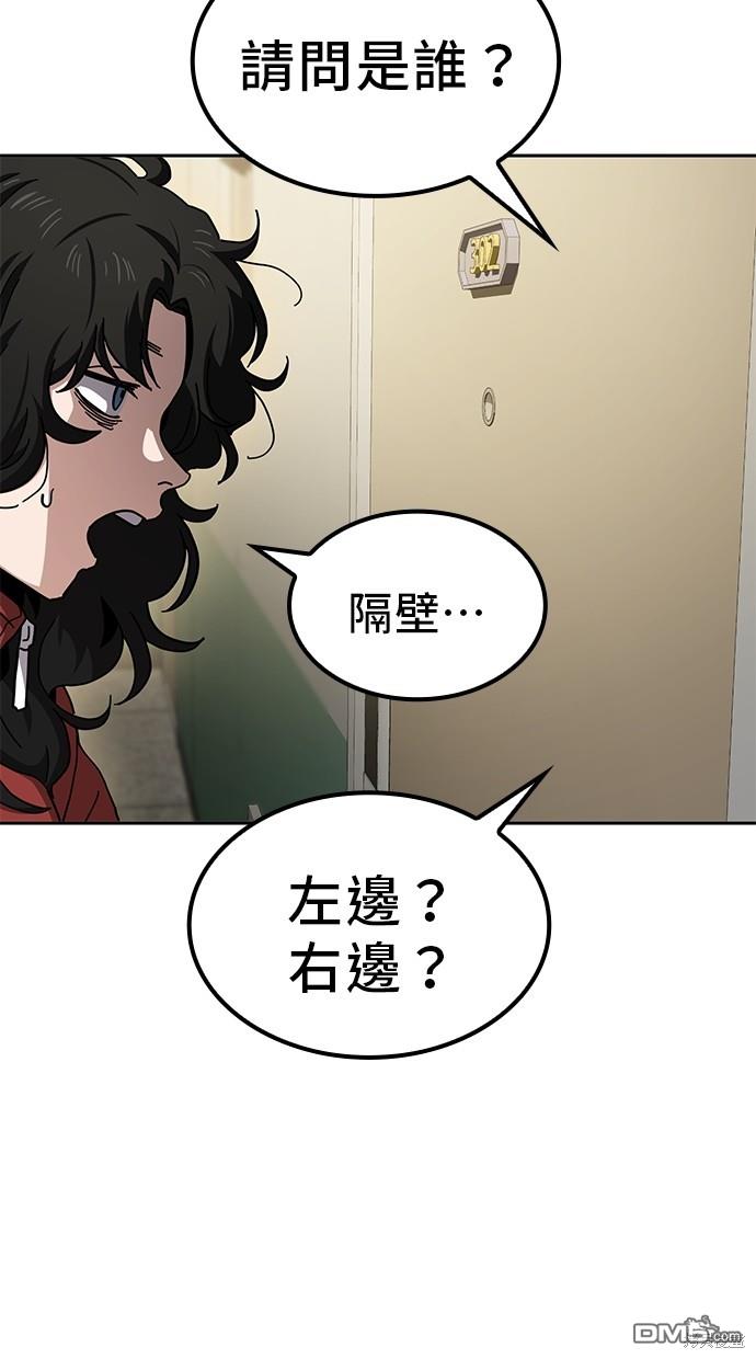 無業宅女吳夜 - 第15話 - 7