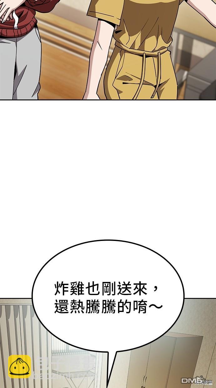 無業宅女吳夜 - 第15話 - 3