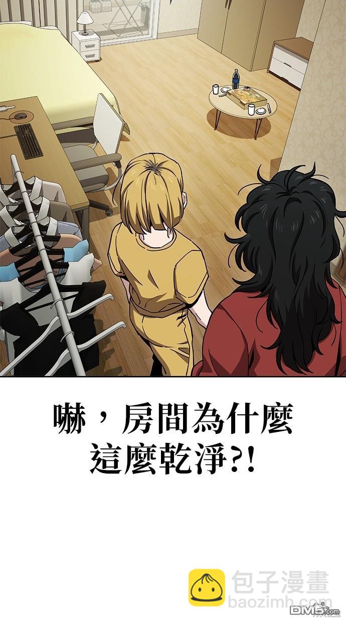 無業宅女吳夜 - 第15話 - 4