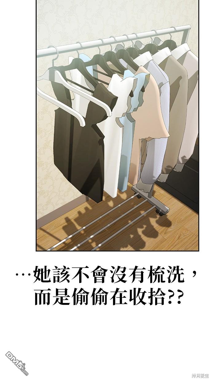 無業宅女吳夜 - 第15話 - 6
