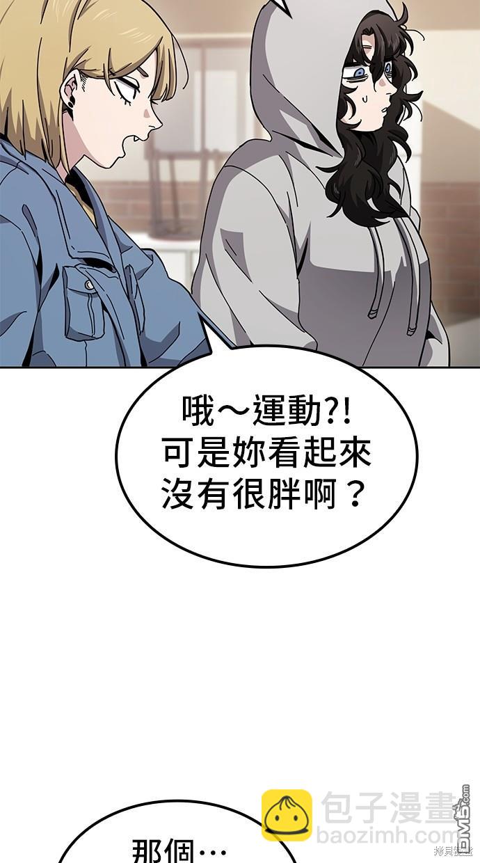 無業宅女吳夜 - 第15話 - 3