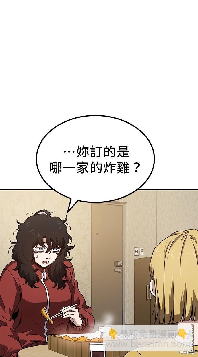 無業宅女吳夜 - 第15話 - 5