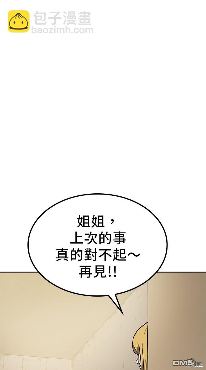 無業宅女吳夜 - 第15話 - 2