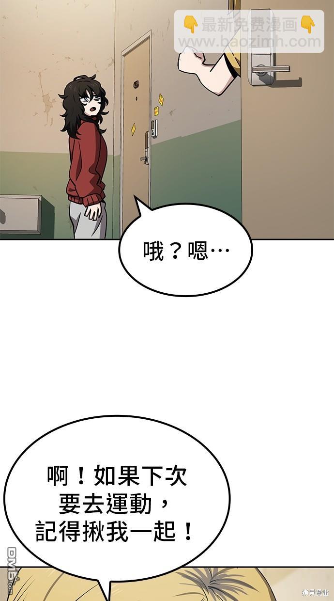 無業宅女吳夜 - 第15話 - 3
