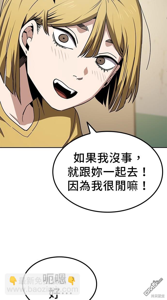 無業宅女吳夜 - 第15話 - 4