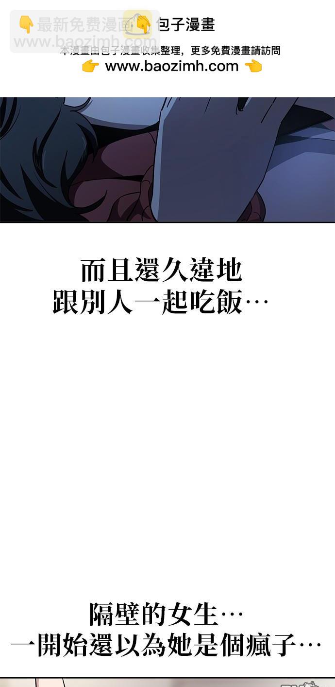 無業宅女吳夜 - 第15話 - 1