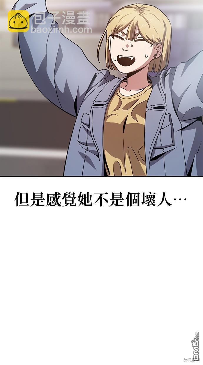 無業宅女吳夜 - 第15話 - 2