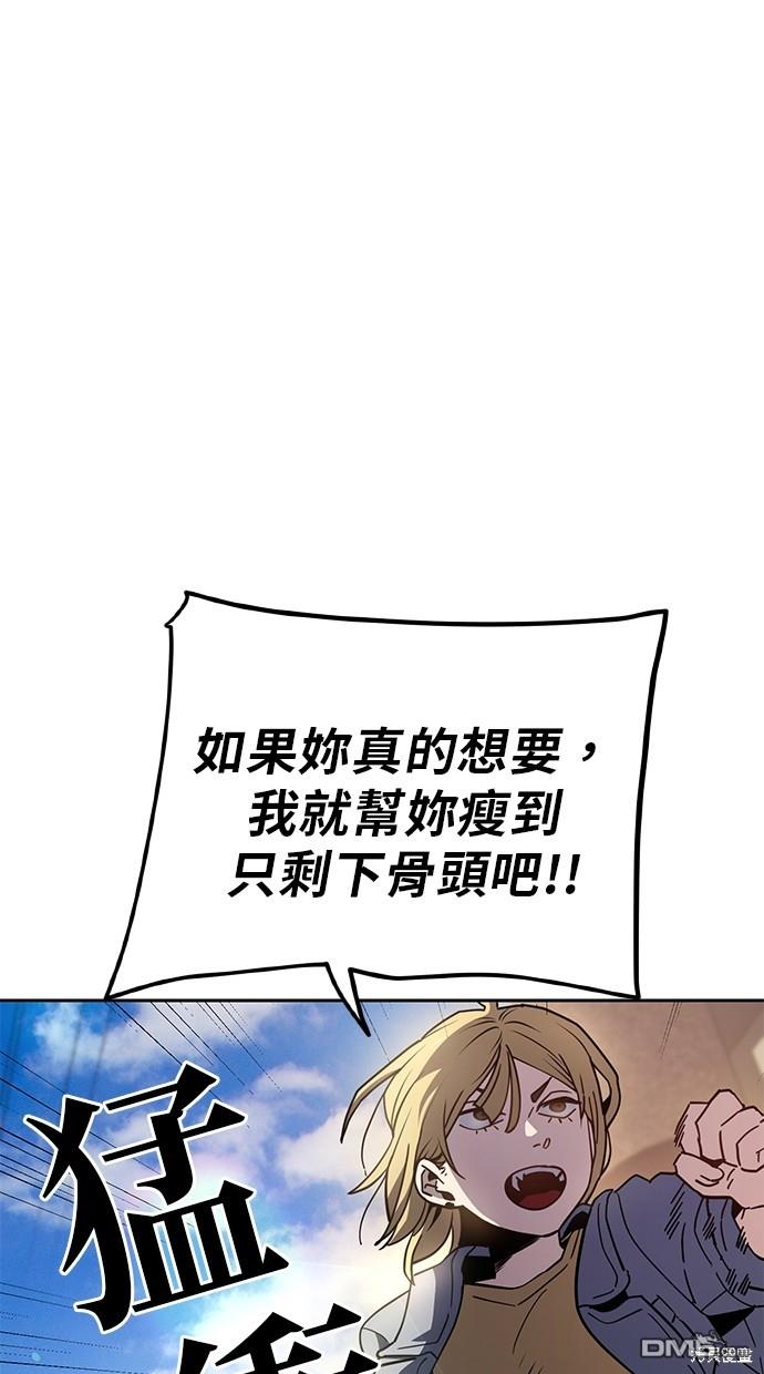 無業宅女吳夜 - 第15話 - 6