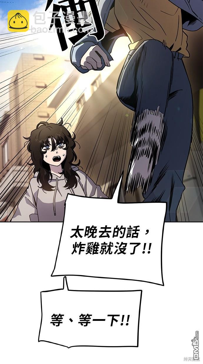 無業宅女吳夜 - 第15話 - 7