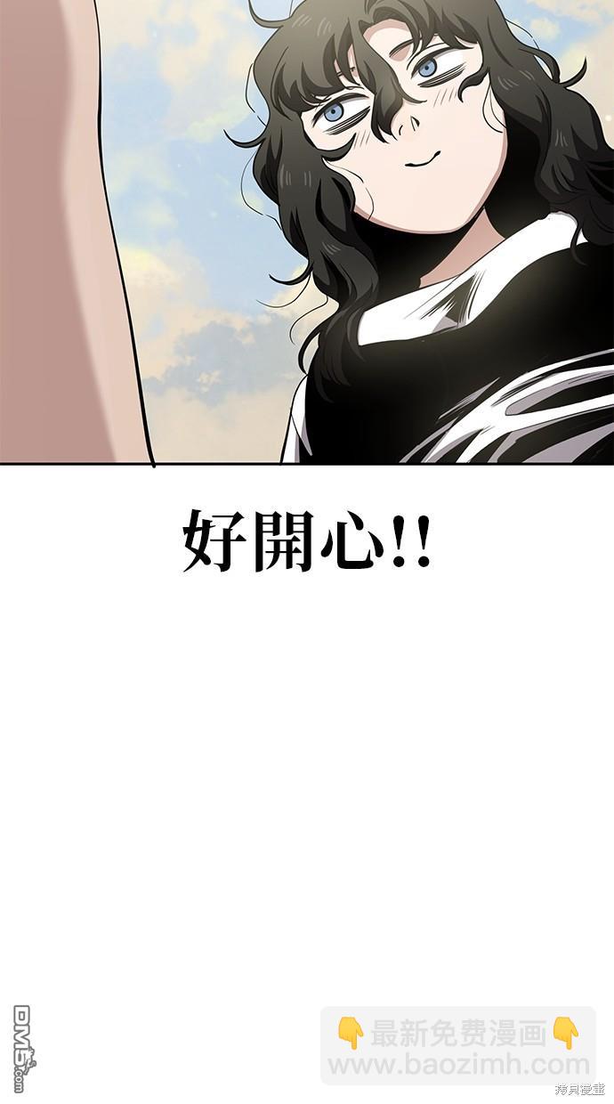 無業宅女吳夜 - 第29話(1/2) - 2