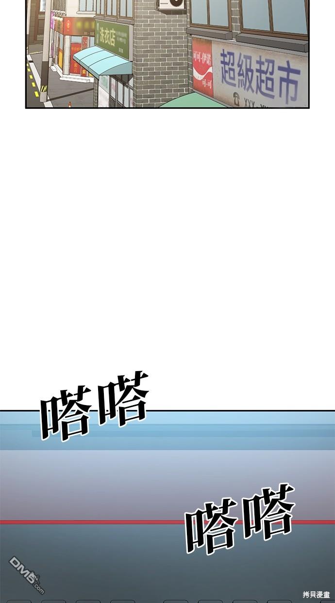 無業宅女吳夜 - 第29話(1/2) - 4