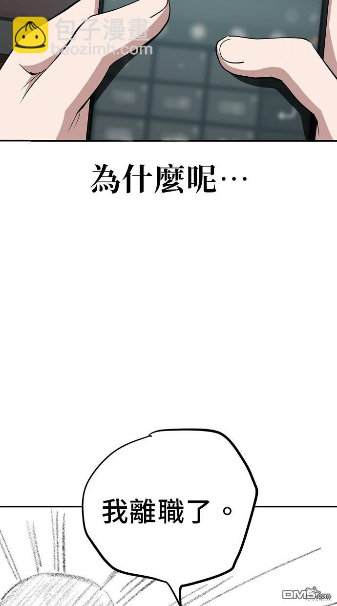 無業宅女吳夜 - 第29話(1/2) - 3