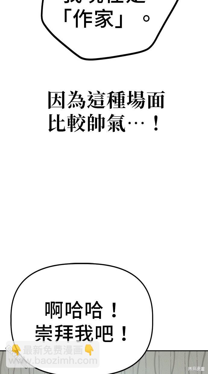 無業宅女吳夜 - 第29話(1/2) - 5