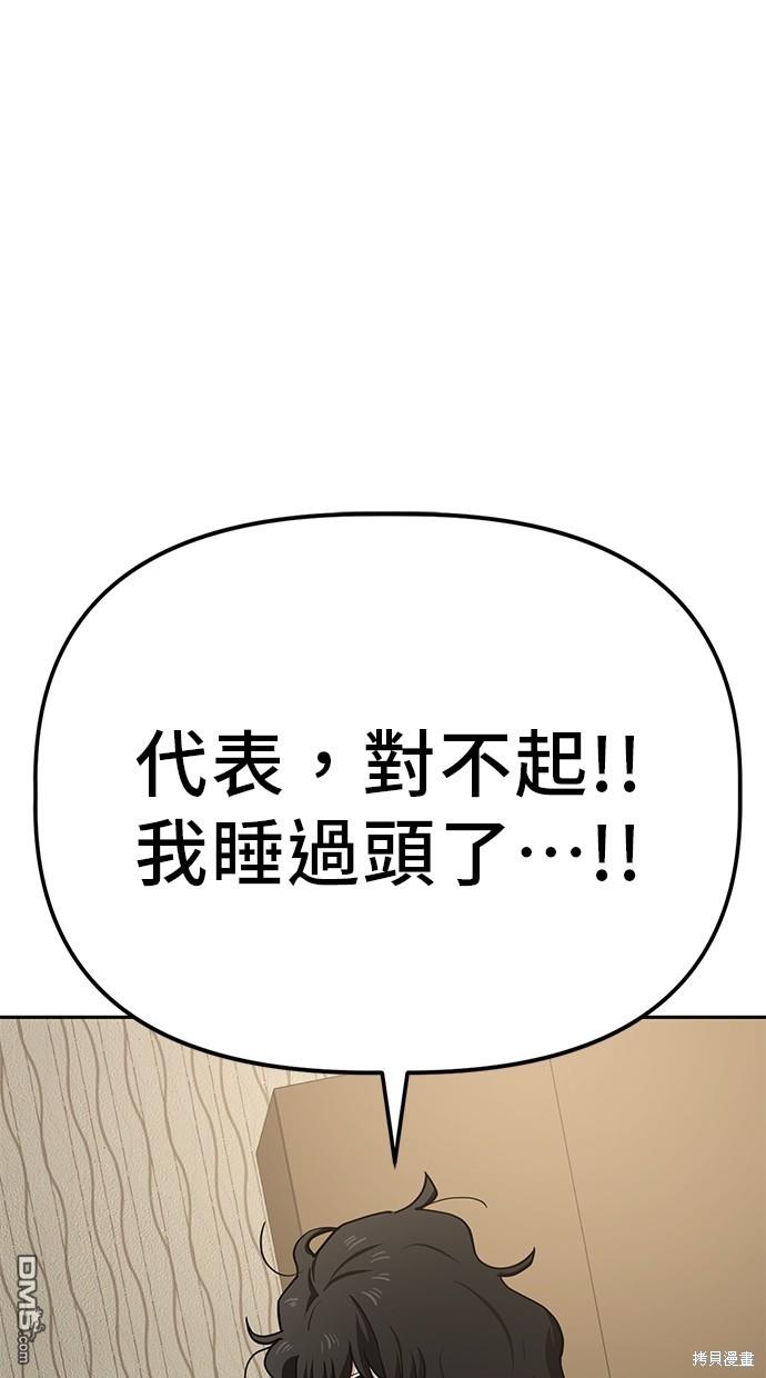 無業宅女吳夜 - 第29話(1/2) - 4