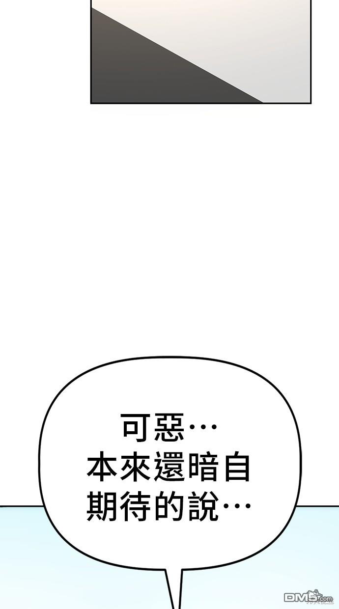 無業宅女吳夜 - 第29話(1/2) - 2